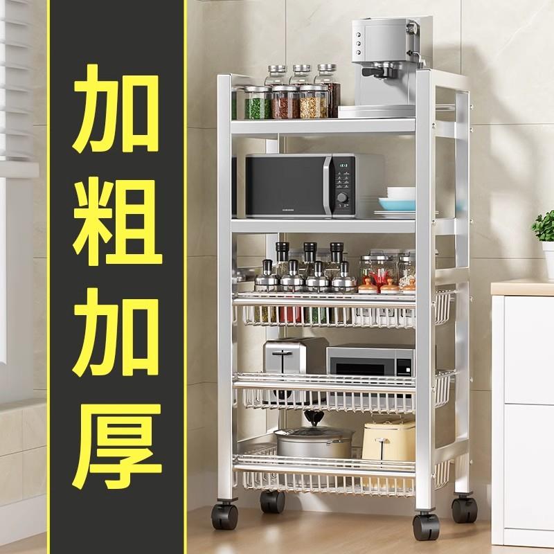 不锈钢厨房置物架家用多功能微波炉烤箱落地夹缝多层收纳储物货架