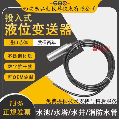 FED-TR50/PY201-5mH20-A1-B1-C2-D1-7M一体投入式液位变送器