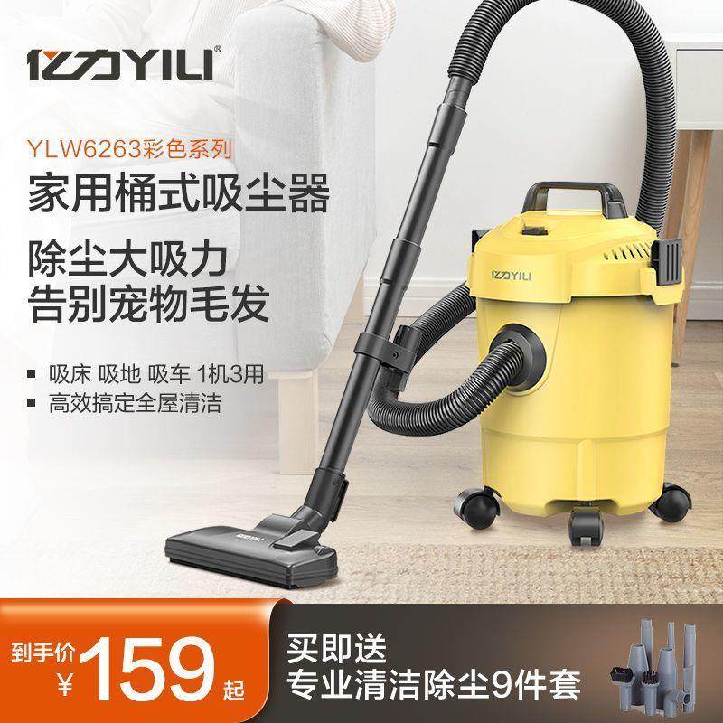 亿力吸尘器大吸力家用吸拖一体机美缝专用小型装修干湿桶式工业用