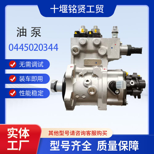 0445020344喷油泵CPN2H 0445020344 适用于工程机械柴油泵