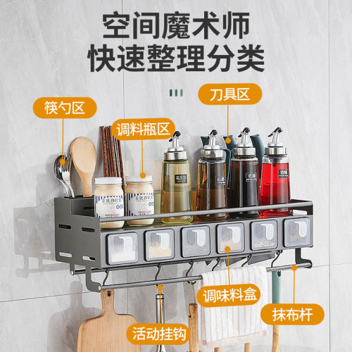 厨房调料置物架免打孔壁挂式墙上多功能不锈钢调味料收纳架子刀架