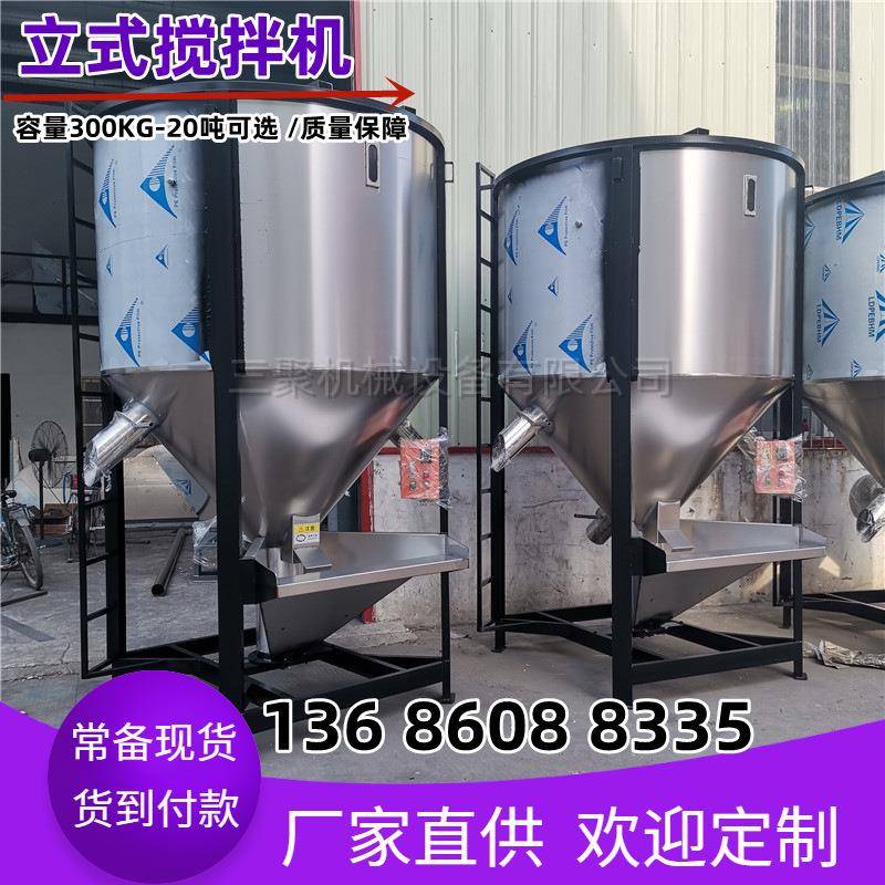 现货4立方不锈钢塑料原料搅拌机2T多功能高速混合机PP颗粒拌料