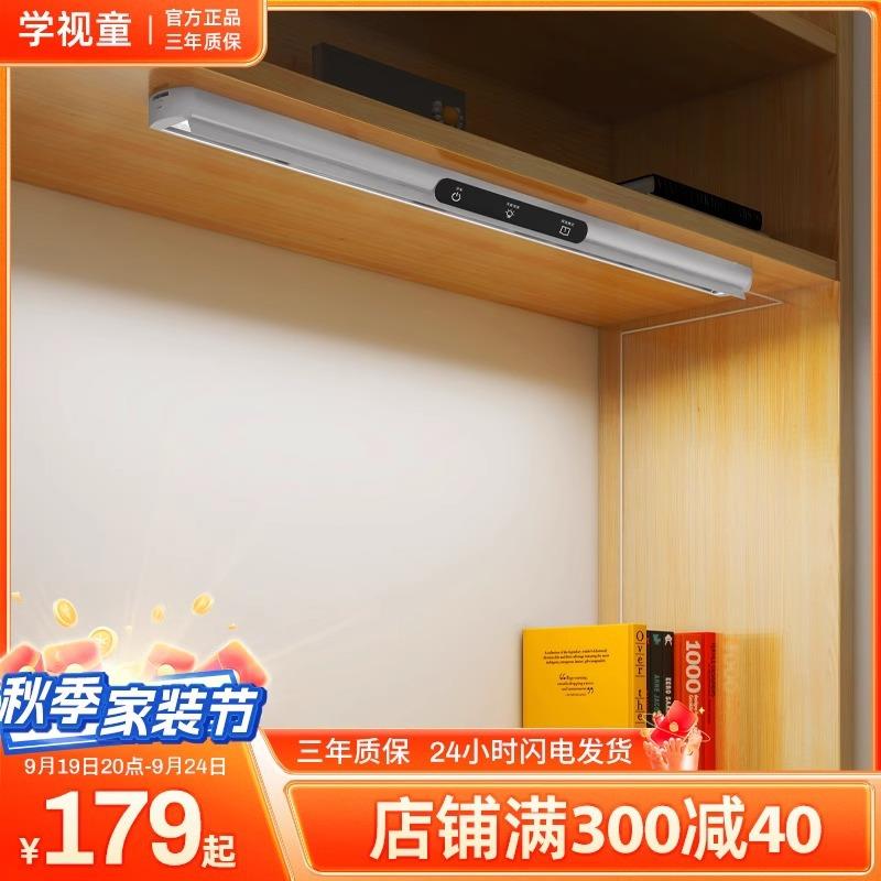 蒙普森Ra98三色AAA级护眼台灯学习专用学生阅读写作业书桌灯长条