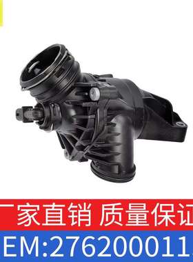 适用奔驰S级M级E级E350S400冷却器节温器OE2762000515+2762000115