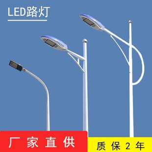 自弯挑臂5米6米led路灯杆子道路户外小区照明路灯新农村220v路灯