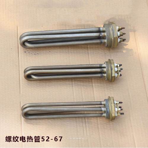 3千瓦锅炉电热管螺纹外径M52丝牙发热管炉芯蒸汽发生器配件