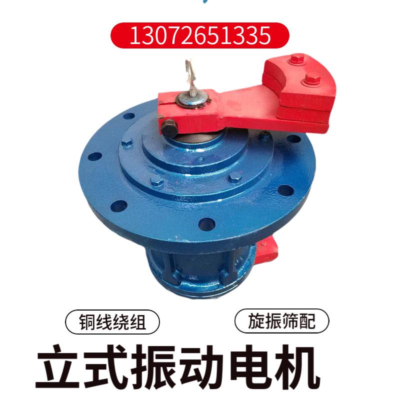 振动电机YZUL立式震动电机上中法兰圆振动筛研磨机振动筛电机