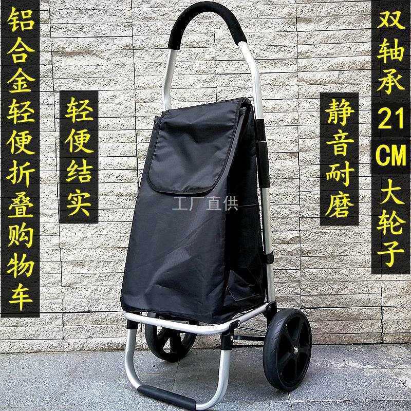 家用铝合金折叠便携老人爬楼购物车买菜车小拉车轻便大轮子小拖车