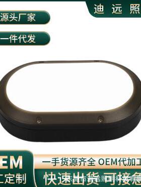 现代简约欧式led防潮灯8W/12W/15W三防椭圆壁灯庭院灯阳台过道灯