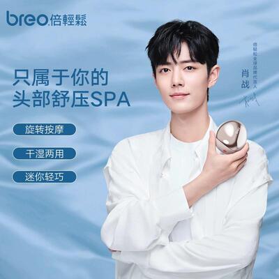 适用于breo头皮按摩器龙抓手Scalpmini头部按摩器龙爪手洗头