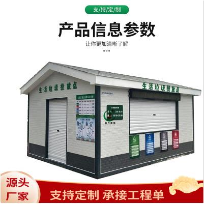 公园景观凉亭移动卫生间小区岗亭小区商场停车场值班室门卫