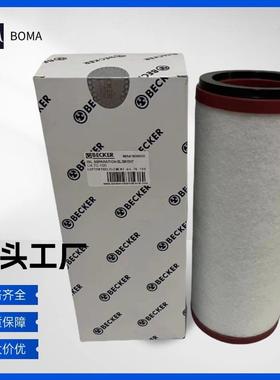 贝克滤芯96541600000油雾分离器U4.70U4.100真空泵排气过滤器