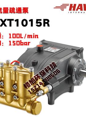 MXT1015R意大利霍克HAWK高压柱塞泵100升Lmin150公斤高压清洗泵
