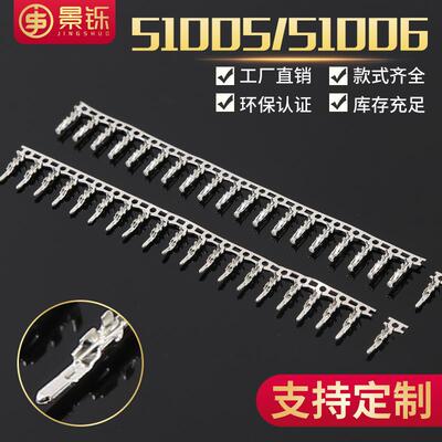 空中对接端子2.0-51005-2A51006端子插簧规格齐全间距2.0mm