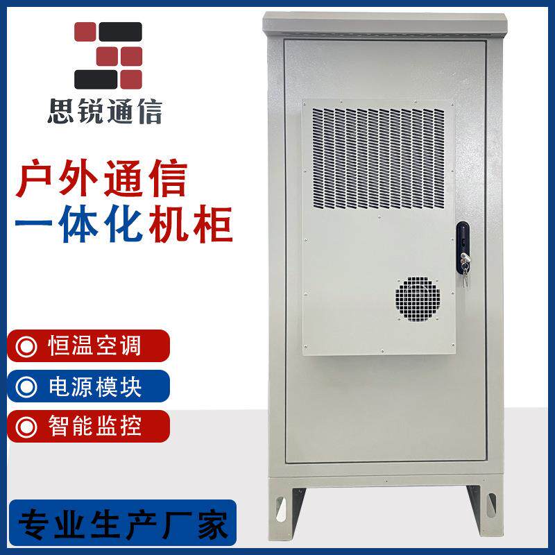 广电户外一体化OLT机柜广播电视局室外一体化通信机柜直销