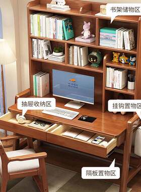 实木书桌书架可升降一体式儿童学习桌卧室简约家用中小学生写字桌