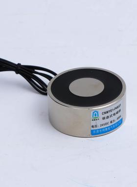 专业品质CNMYE1-P49/21起重直流吸盘式电磁铁高度21MM
