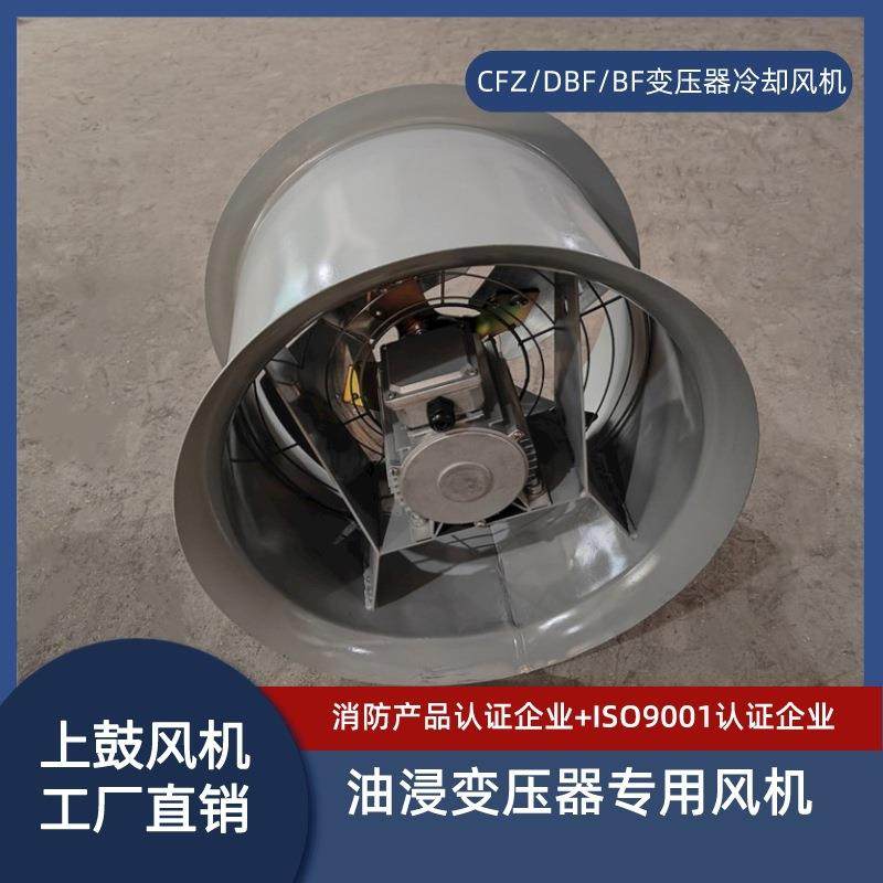 变压器散热风机CFZ-7Q60.75KW960r/min风量13500m3/h风压98pa