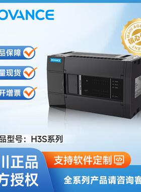 汇川PLCH3S系列/GL10扩展高性能经济型小型PLC控制器原装