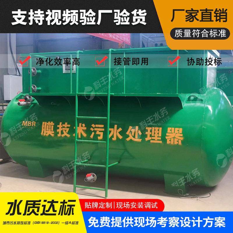 地埋式生活一体化污水处理mbr膜面积污水一体化设备