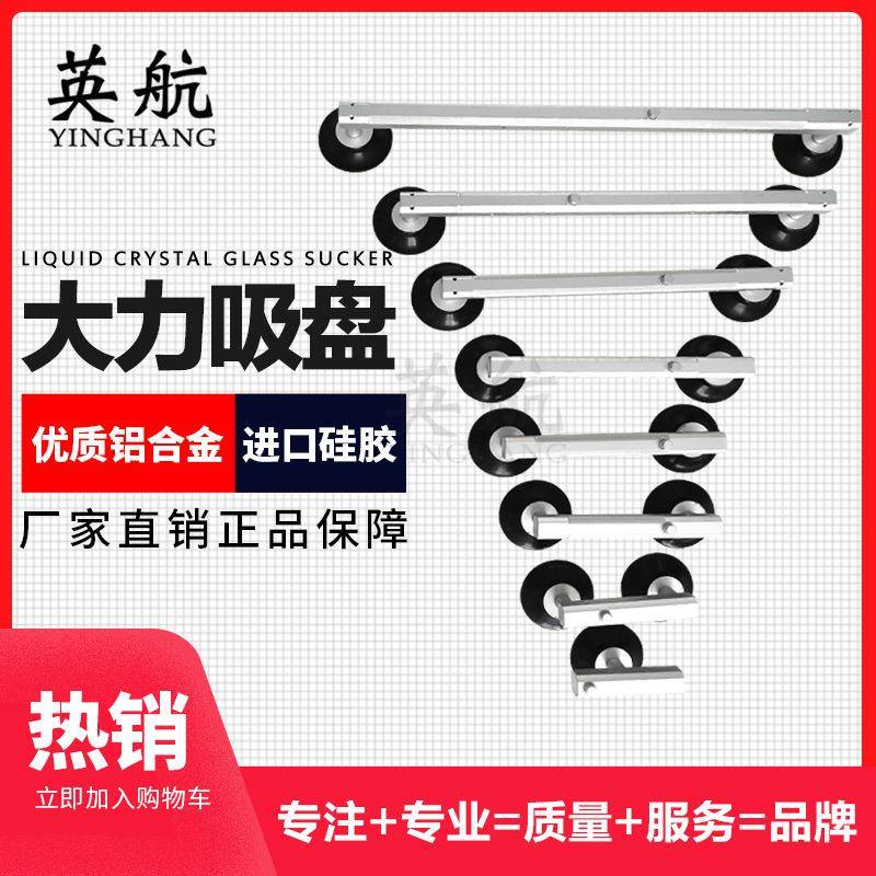 英航手动式无源一体铝合金液晶吸盘防静电吸盘玻璃厂OC屏维修热销