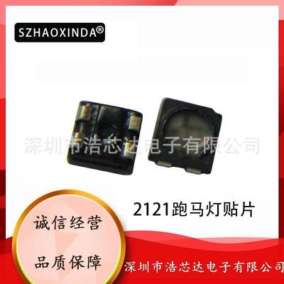 led发光二极管2121全彩SMDLED灯珠七彩蓝绿红RGB跑马灯贴片