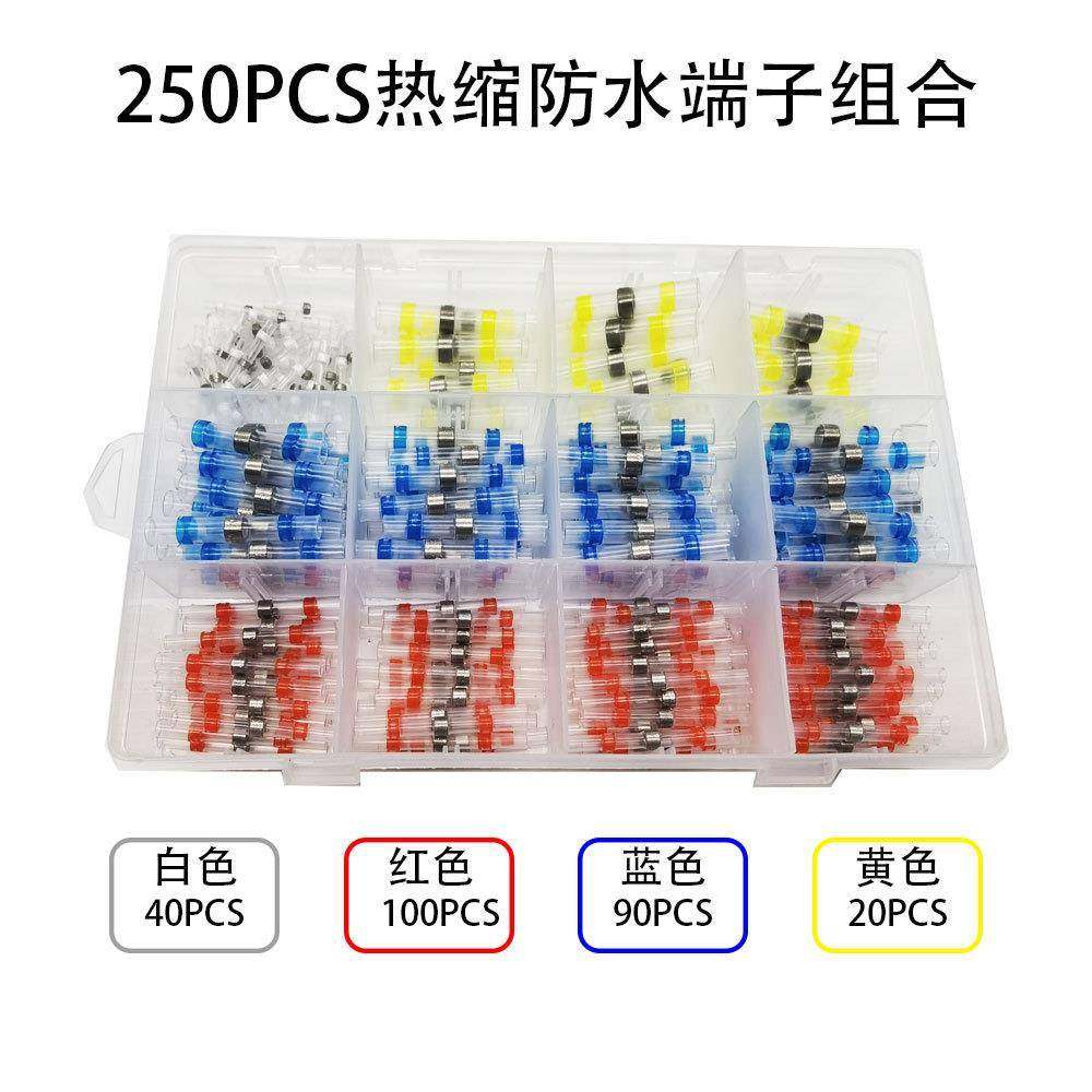 热销250PCS防水焊锡环热缩中接端子组合热缩套管绝缘热缩端子