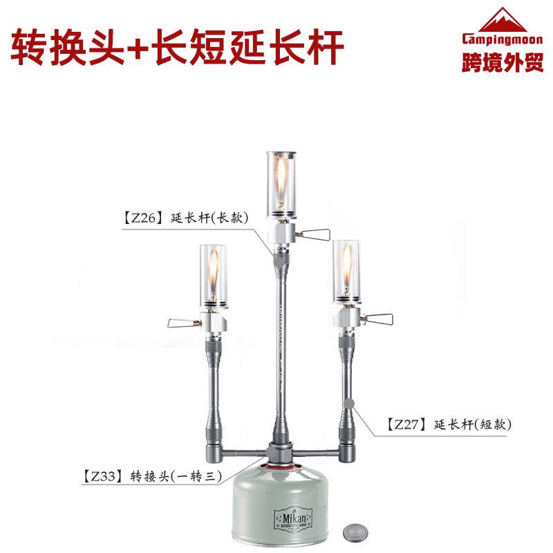 CAMPINGMOON铝合金新款一转三接头气罐炉具转接器搭配长短延长杆