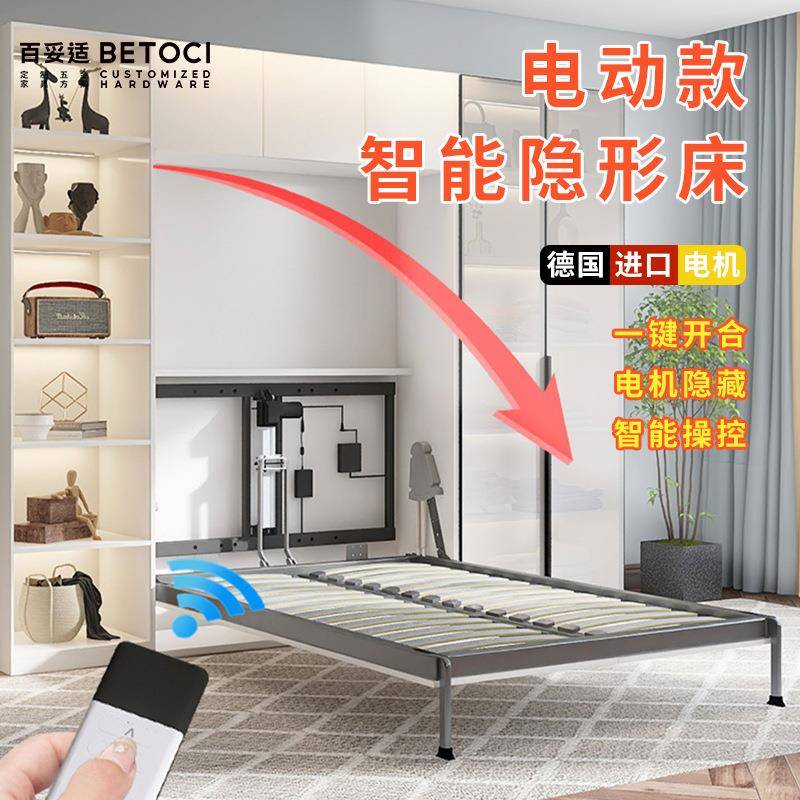 电动折叠隐形床五金配件下翻床衣柜一体壁床墨菲床家用床架