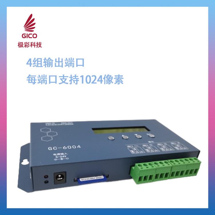 LED控制器单机型SD卡4口脱机KTV智能灯光灯具控制盒