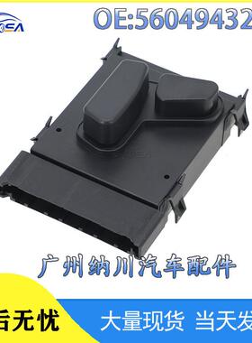 56049432AE适用于道奇吉普克莱斯勒座椅调节开关前后座位调节器