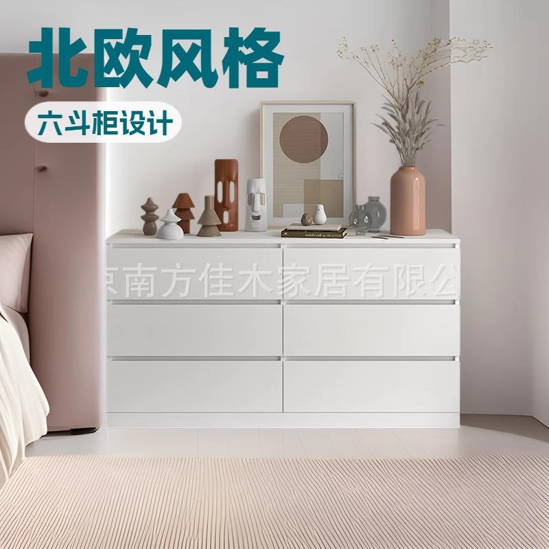 良辰家具现代简约六斗柜卧室床尾柜储物柜客厅北欧八斗柜玄关柜子