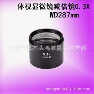 体视显微镜0.3X0.5X0.7X1.5X2X辅助物镜缩倍加倍增加距离镜