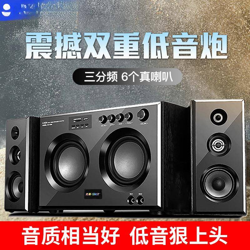 家庭影院K歌台式电脑音箱家用KTV大功率超重双低音炮音响电视通鑫