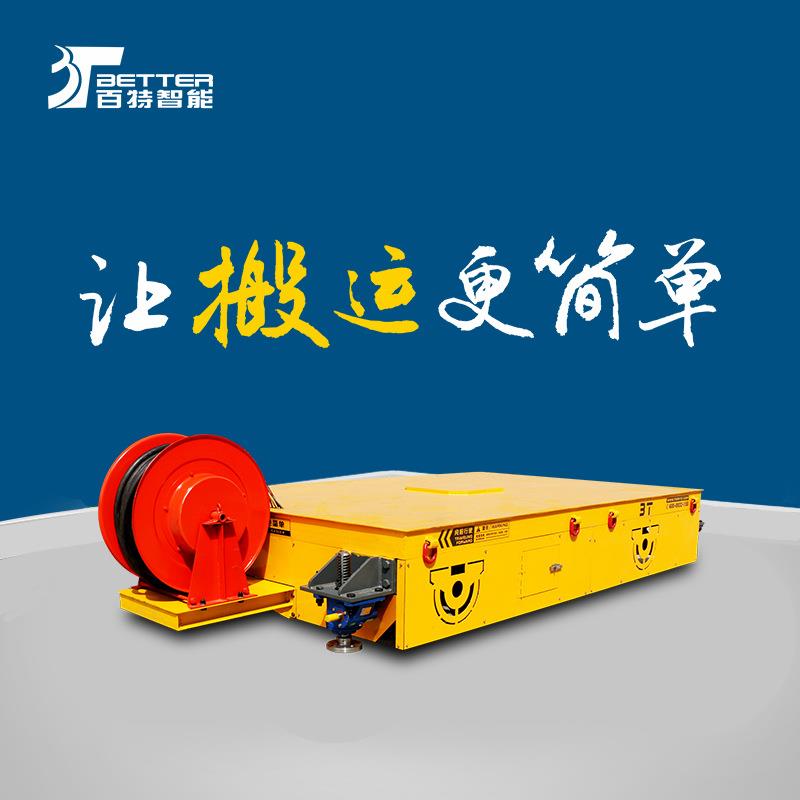 电动轨道搬运车卷线电动平车移动升降平台车搬运地坦克地平车