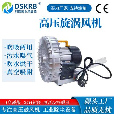环形高压鼓风机2RB010120W漩涡风机小功率铸铝合金污水曝气气泵