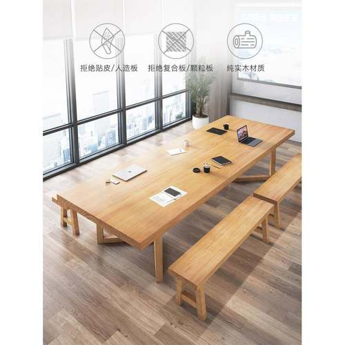 D*实木大型会议桌长条桌简约现代电脑办公桌会议室多人洽谈桌椅组