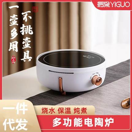 迷你电陶炉小型煮茶器玻璃壶烧水泡茶小电磁炉茶炉光波炉家用圆形