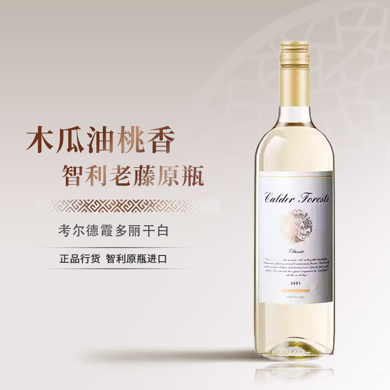 考尔德小树林霞多丽干白葡萄酒