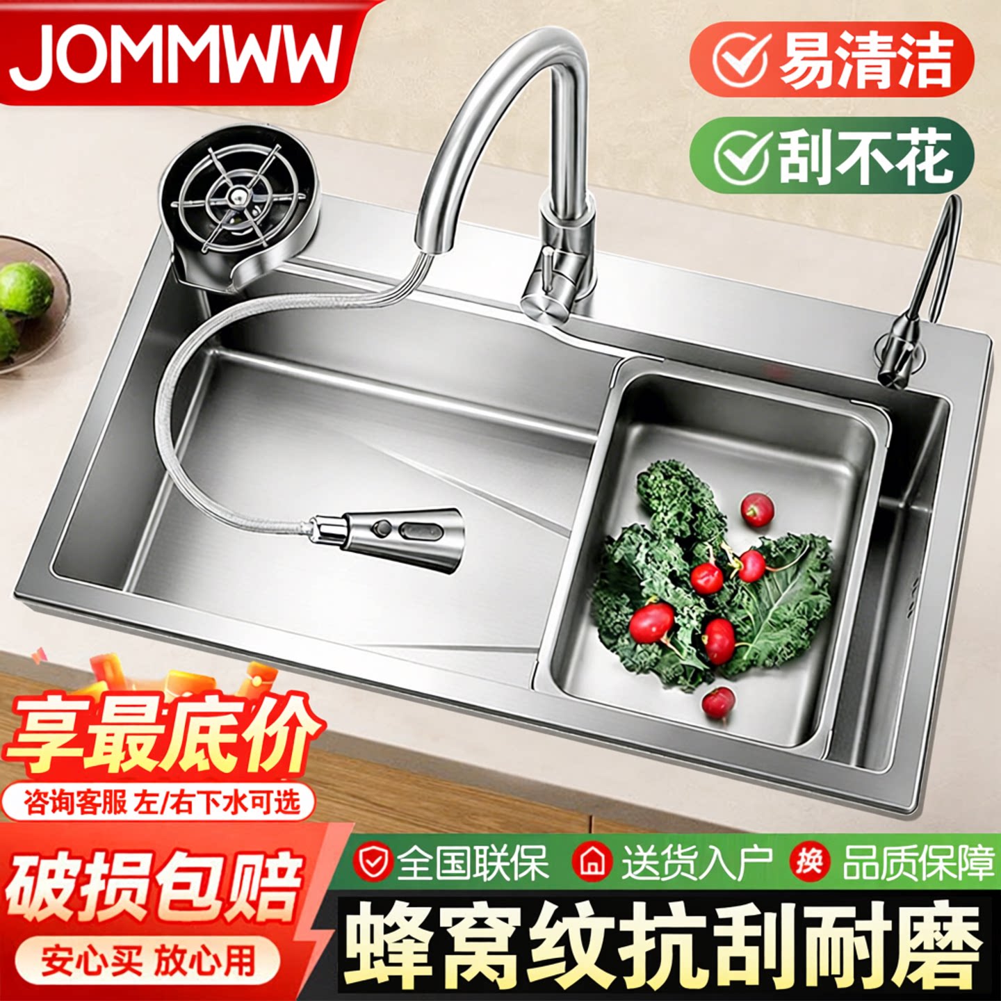 蜂窝压纹水槽大单槽加厚SUS304不锈钢厨房洗菜盆洗碗池台上中下盆