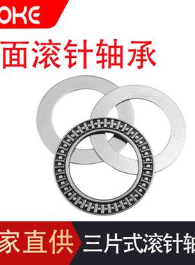 厂家直供带垫片耐磨损AXK100135AS100135平面推力滚针轴承