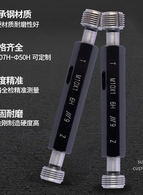 成量螺纹塞规M52M55M56M60*5.5*5*4*3*2*1.5*16H川牌通止规牙规