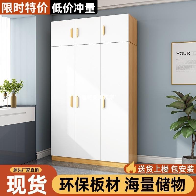 新款衣柜家用卧室储组装简约简易出租房用实木出租屋大衣橱小户型