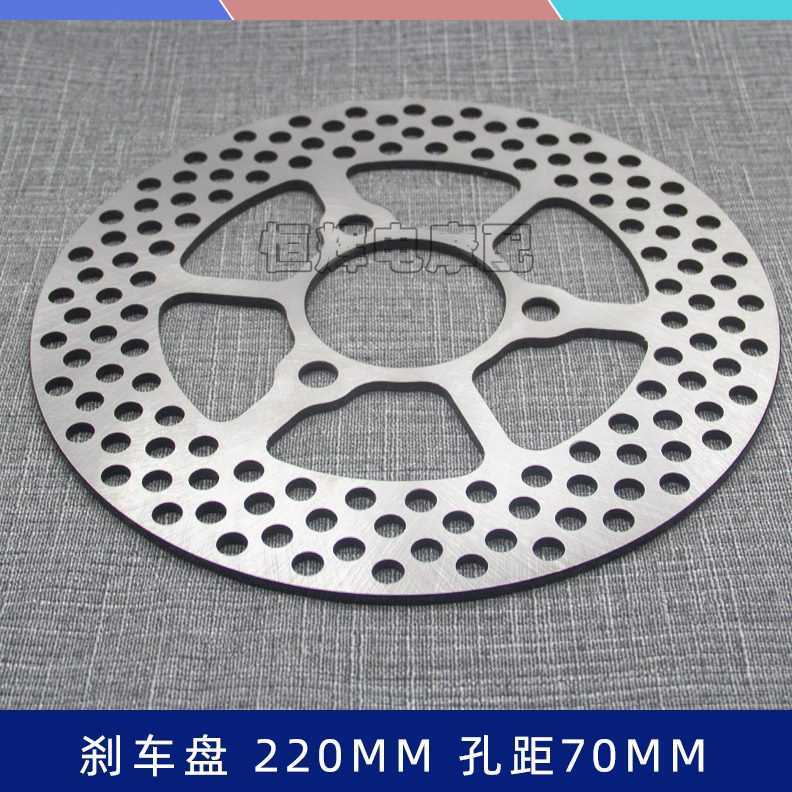 固定孔电动车距220九盘70号改装一体式碟刹刹车盘mm电摩小牛圆盘