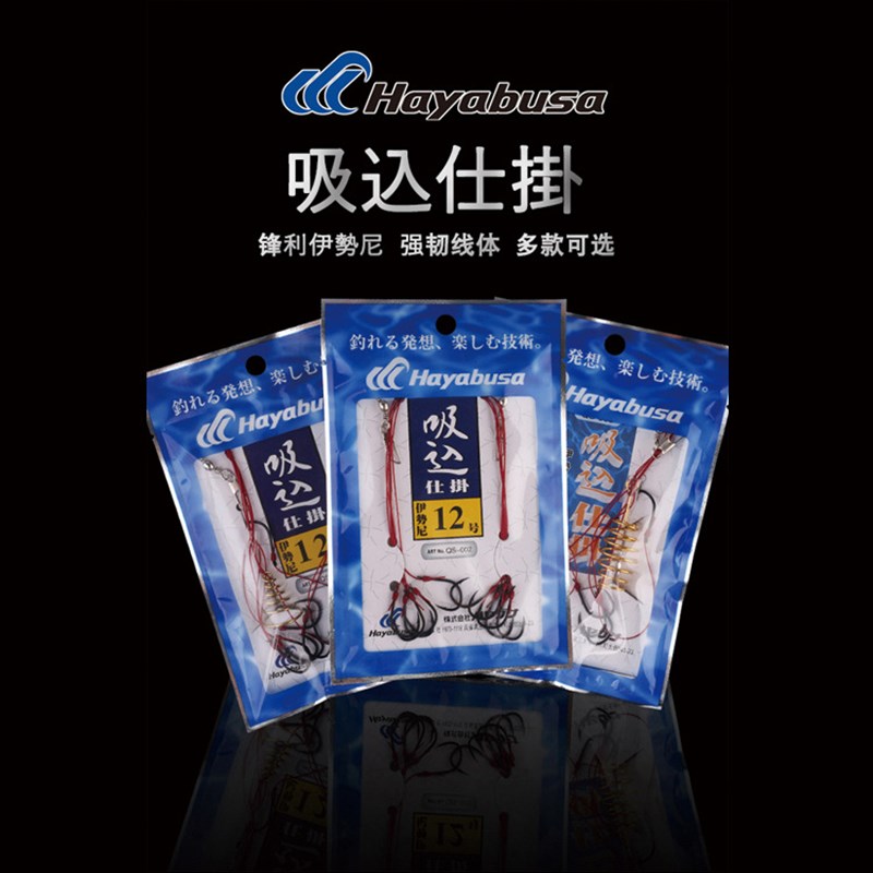 hayabusa/哈雅布萨进口鱼钩吸入仕掛爆炸钩垂钓用品渔具