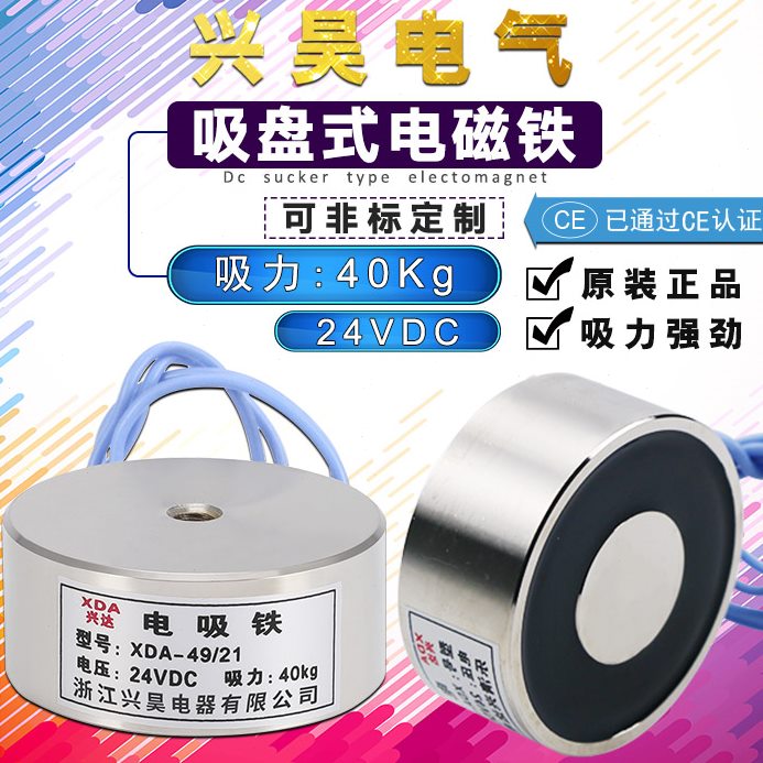 吸盘式40特价。/家电吸铁-公斤直XD吸A厂电磁铁流49力21