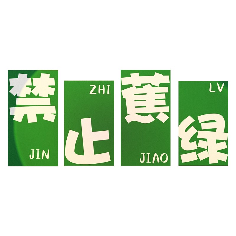 酒馆吧背景墙贴纸画工业风创意烧烤店墙面装饰餐饮饭店夜宵大排档图片