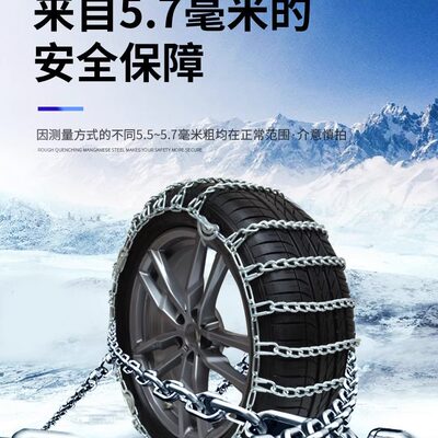 C加粗C-龙轮胎4LC适用地铁XR6逸世嘉链天逸防滑链汽车3雪雪云C5于