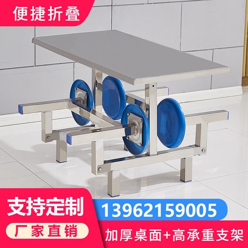 间不锈钢连体食堂餐桌可折叠学校工厂用车休息区全套饭堂桌椅组合