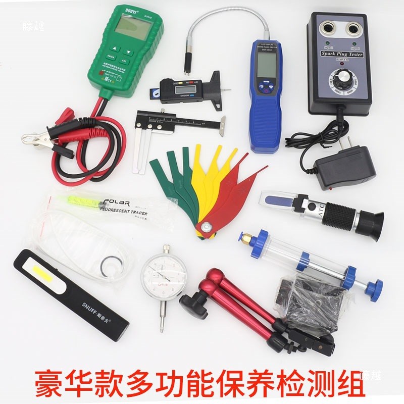 汽车快修快保检测组保养检测套装油质对比刹车油检测仪蓄电池检测